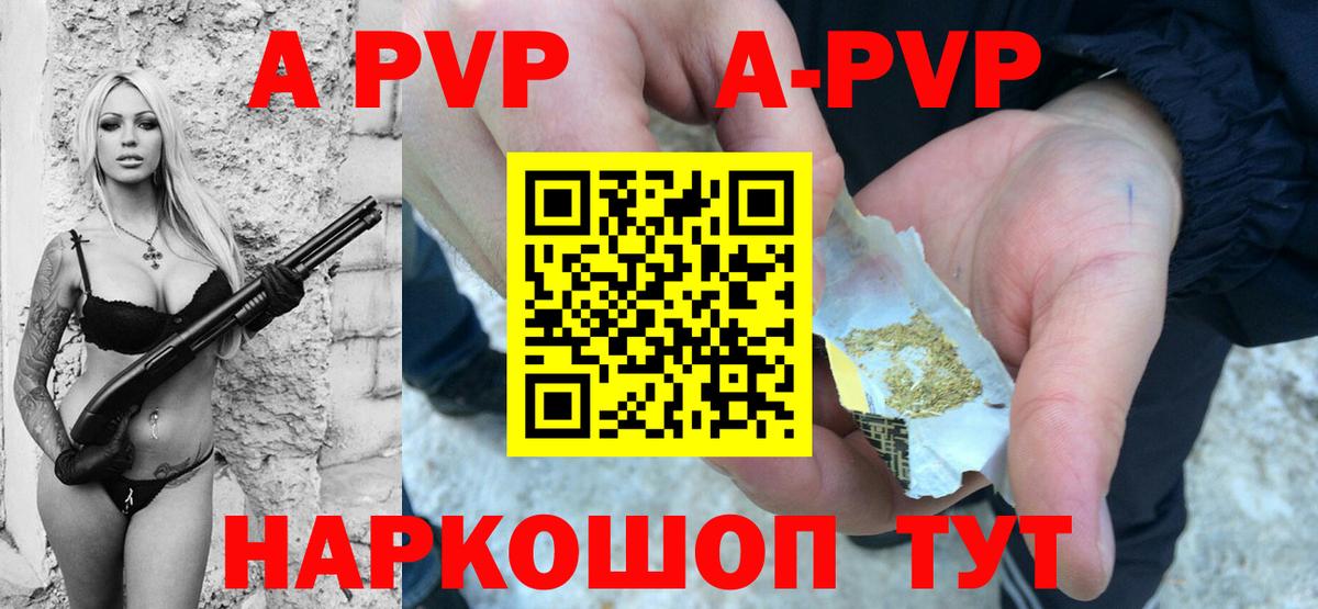 Alfa_PVP  Alfa_PVP Crystall  Вход с VPN  Альфа ПВП СК КРИС  Партизанск 