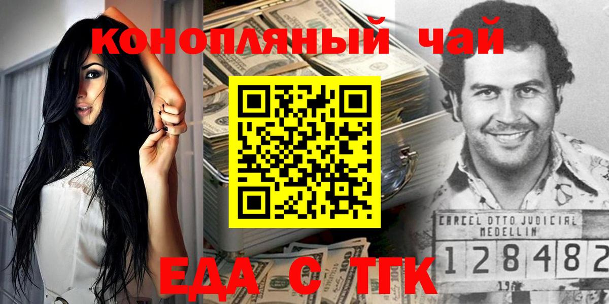 Печенье с ТГК конопля  Вход с VPN  Партизанск 