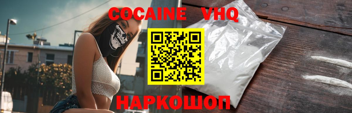 Cocaine 97%  КОКАИН 99%  Партизанск  Вход с VPN 