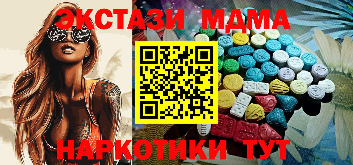 ЭКСТАЗИ  Ecstasy бентли  Ecstasy TESLA  Вход с VPN  Партизанск 