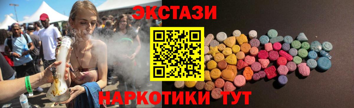 Экстази 99% Партизанск