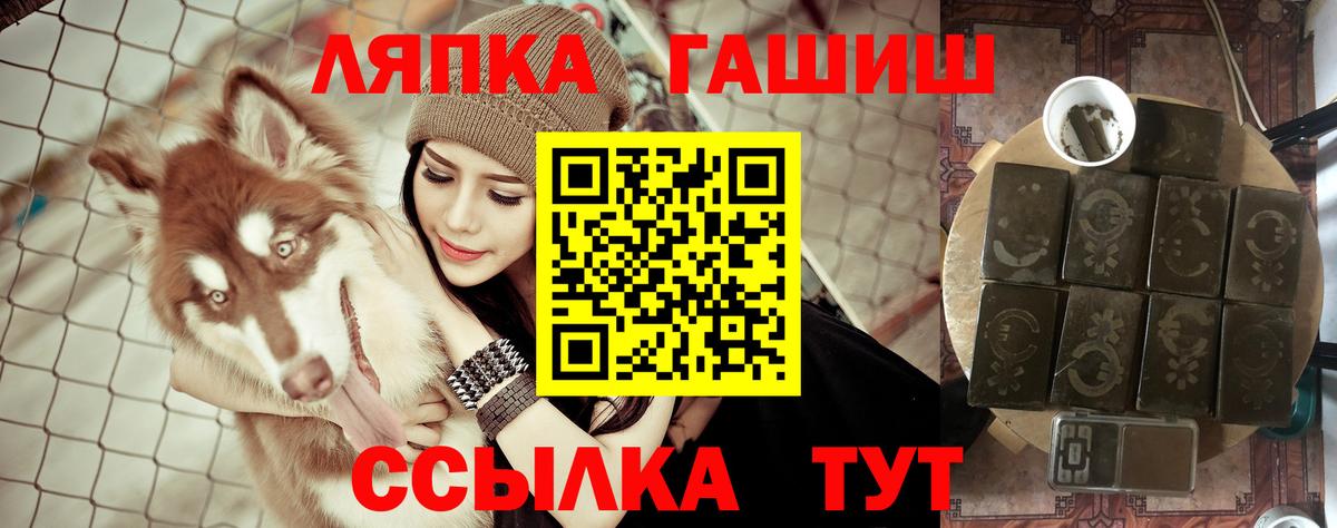 ГАШ VHQ  ГАШ AMNESIA HAZE  Партизанск  Вход с VPN 