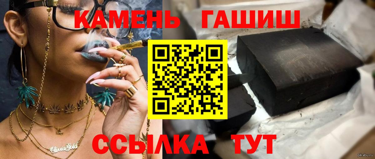 ГАШИШ гашик Партизанск