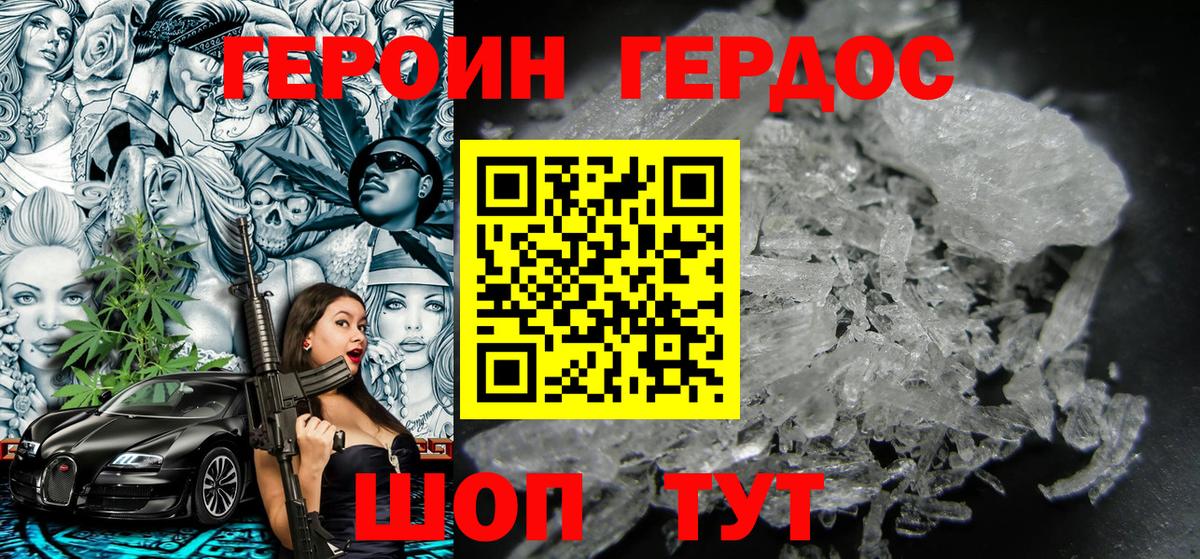 ГЕРОИН хмурый  Вход с VPN  Партизанск 