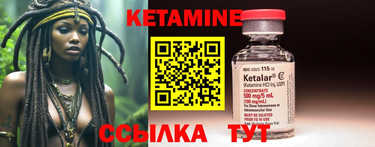 ОМГ ОМГ маркетплейс  КЕТАМИН ketamine  Партизанск  Вход с VPN  Кетамин VHQ 