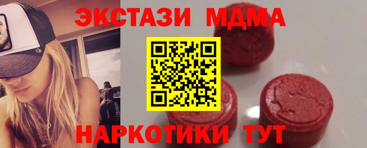 MDMA VHQ  MDMA Molly  Партизанск  Вход с VPN 
