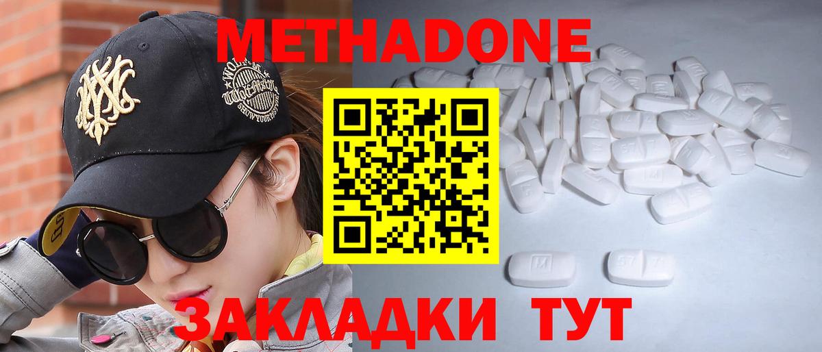 Партизанск  Метадон белоснежный  МЕТАДОН белоснежный  Вход с VPN 