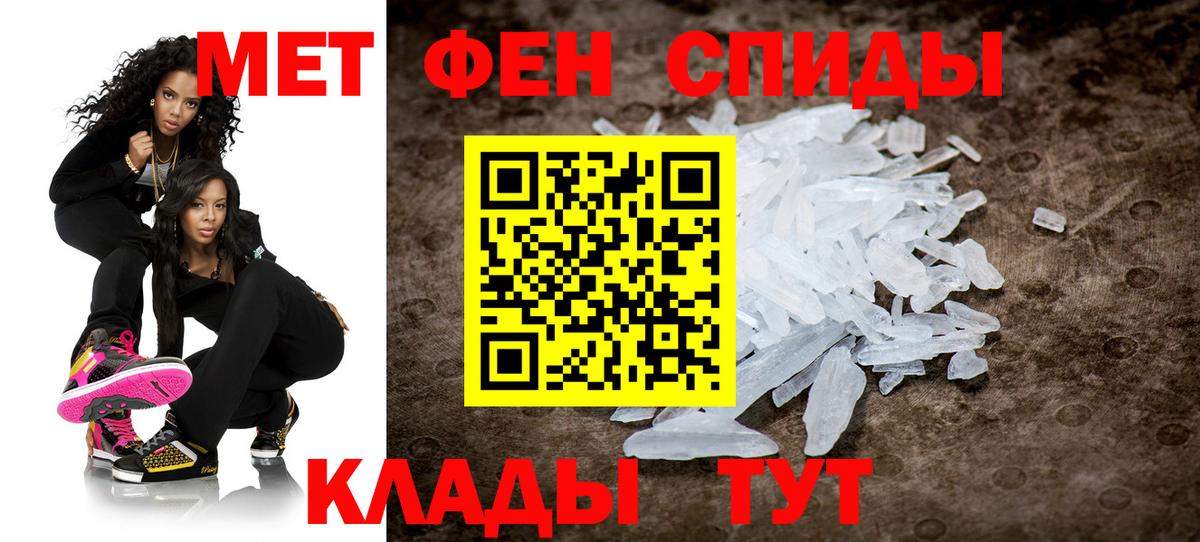 Первитин пудра  Вход с VPN  Партизанск 