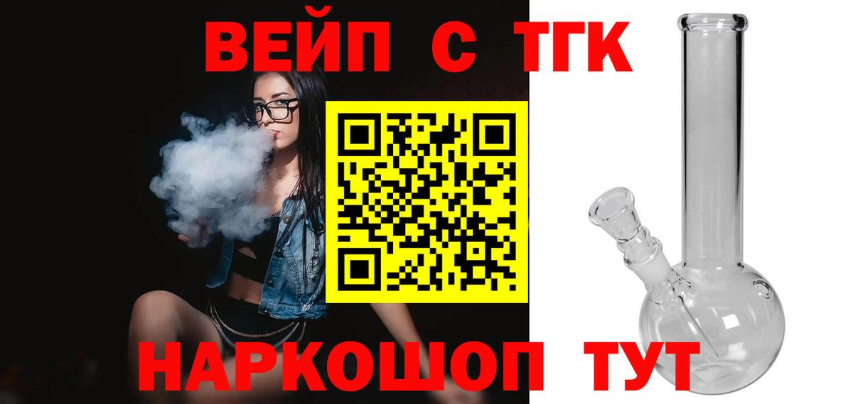 Дистиллят ТГК гашишное масло Партизанск